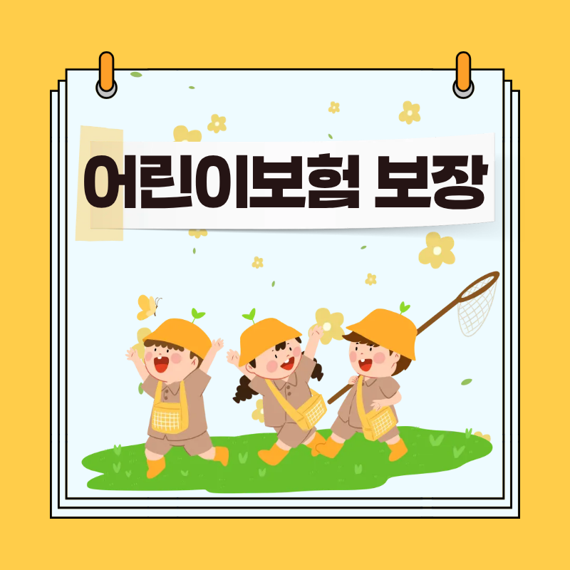 보장범위 요약