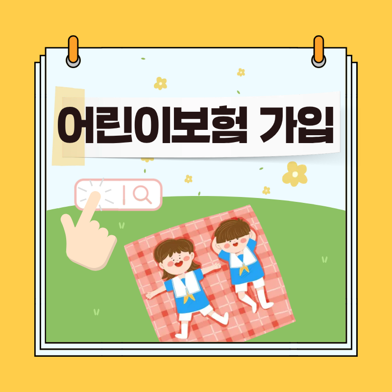 가입 데이터리포트